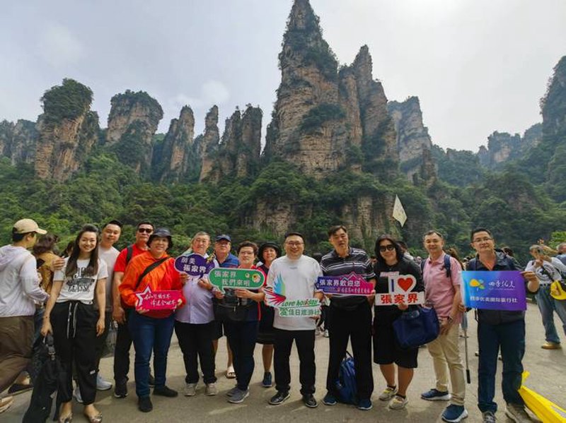 张家界旅游新体验:旅行社带你领略神奇山水