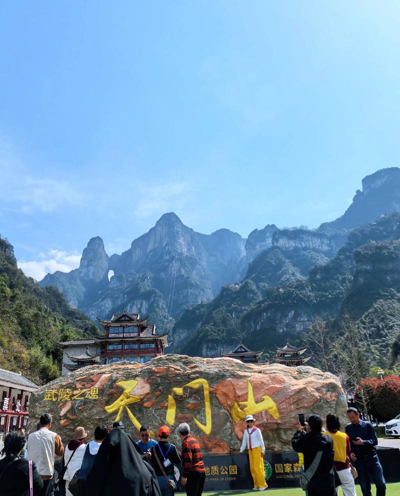 走近张家界旅行社，探索自然之美
